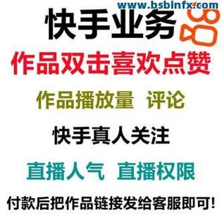 双击秒刷的最低业务平台是什么？