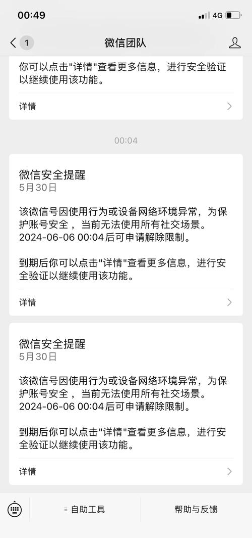 微信网络被限制，企业如何应对？