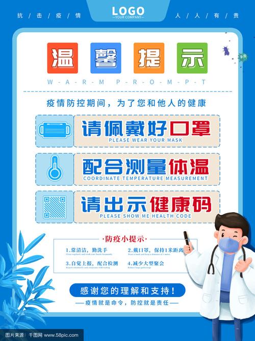 饮川疫情最新动态，防控指南与风险提示