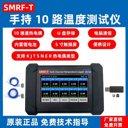 电脑测温，温度信号如何传递？