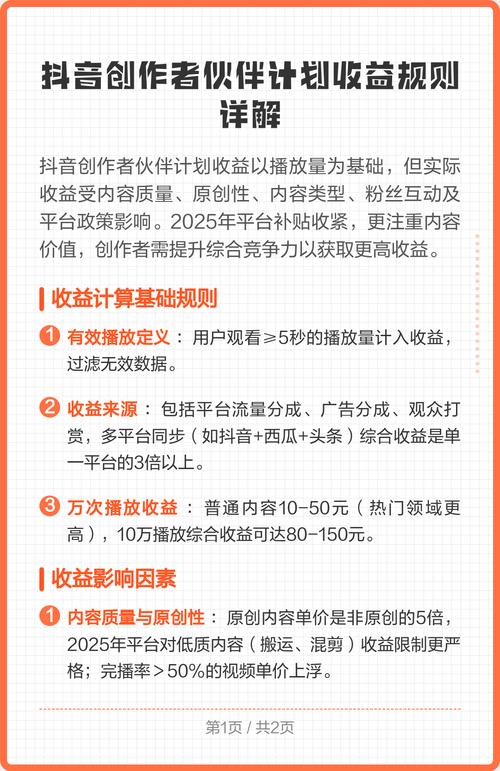 如何用抖音代网秒快速赚取收益