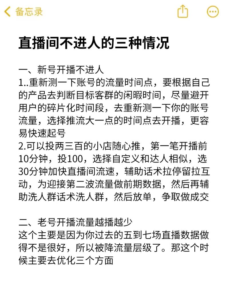 如何在抖音直播中避免粉丝流失?这些小细节能解决你的问题!