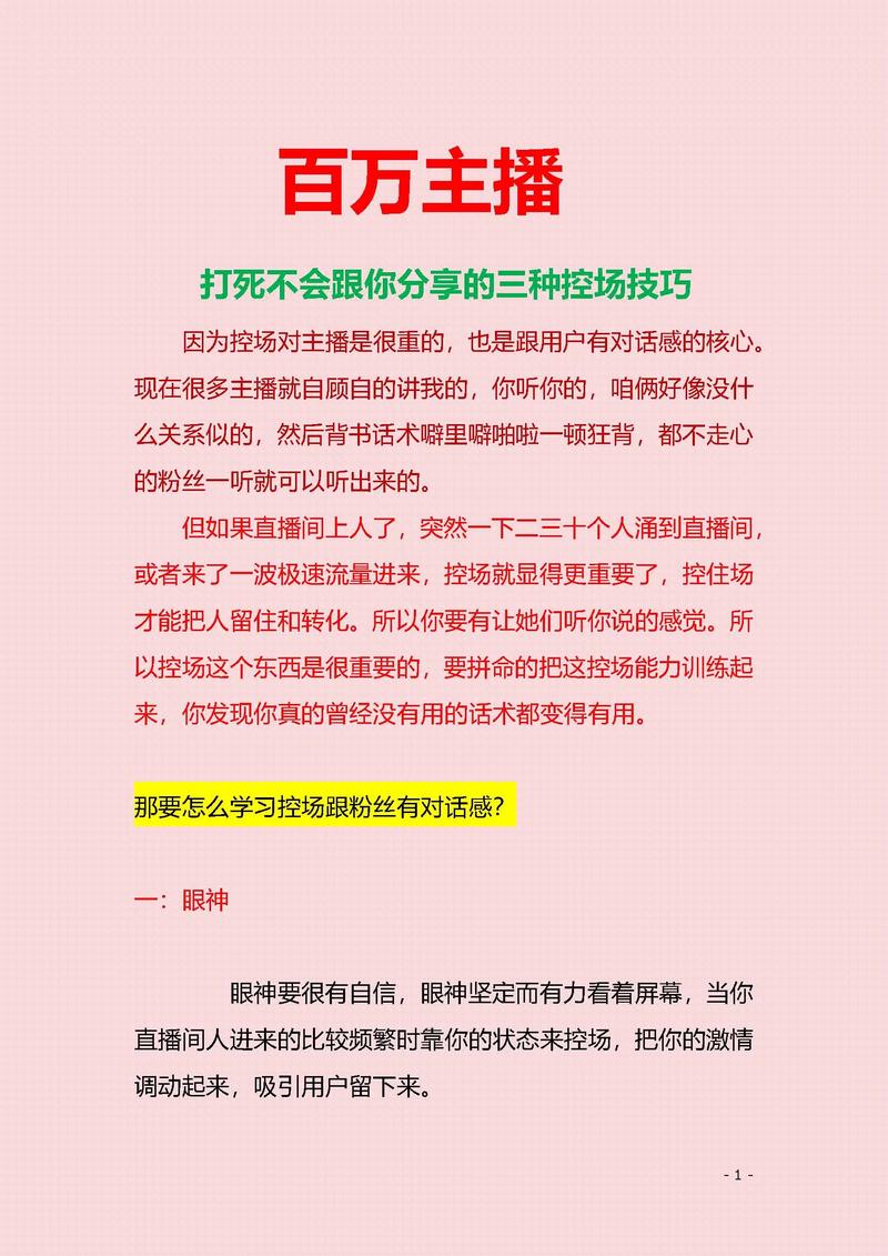直播带货,抖音下单自助平台与dy24小时秒赞网如何让你轻松赚取 extra money