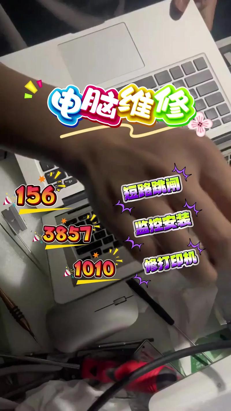 如何在石家庄上门修电脑？一招搞定，稳赚不赔！