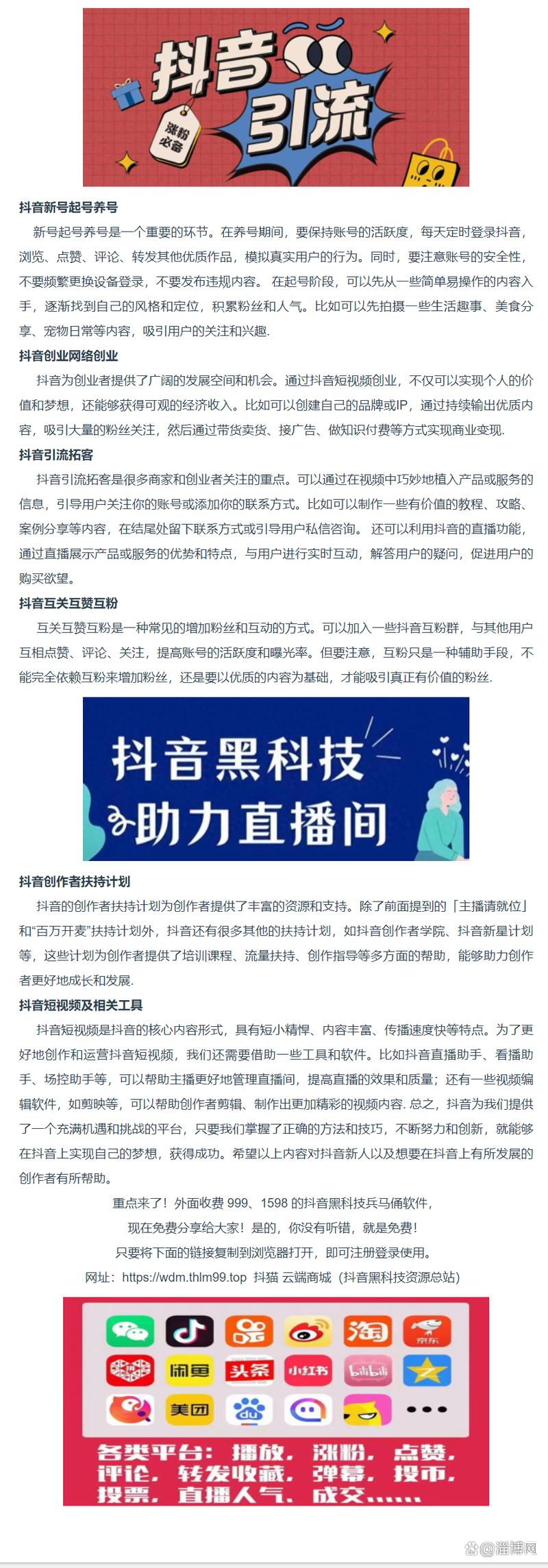 222年抖音引流工具,黑科技大神的黑科技指南
