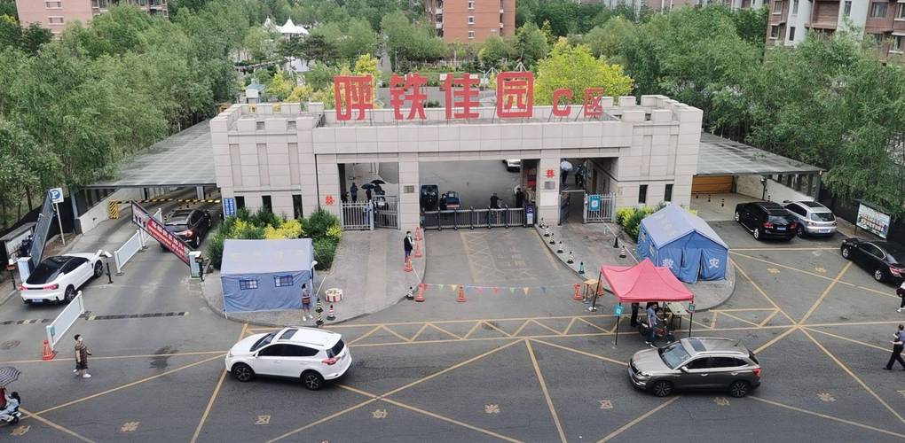 呼铁小区疫情最新消息