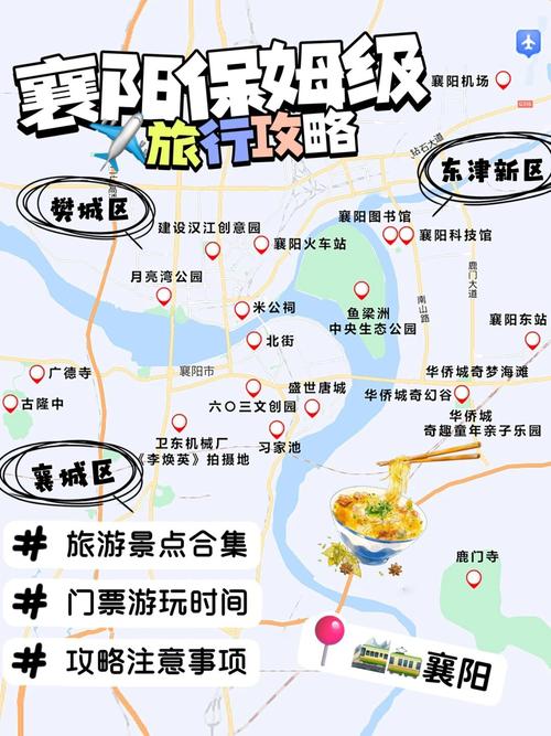襄阳旅游景点SEO优化指南
