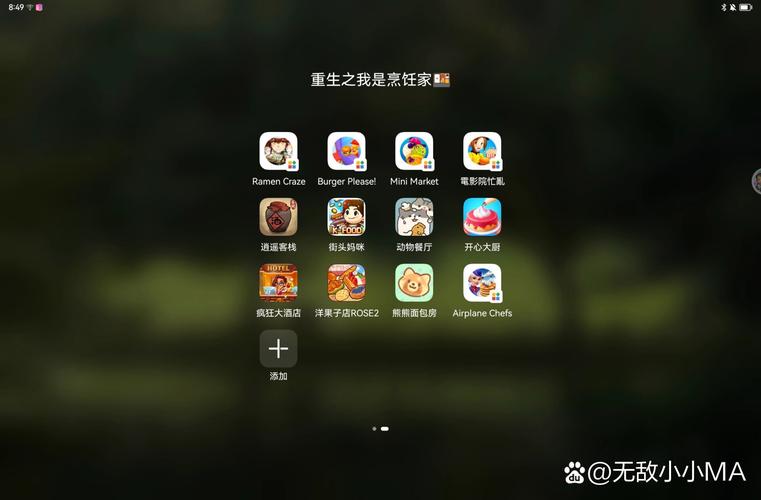 平板电脑小游戏，游戏攻略与策略指南