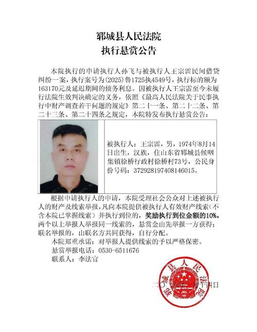 山东珲城疫情最新消息