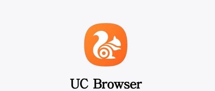 uc浏览器电脑版，让浏览器无缝衔接多设备的职场必备神器