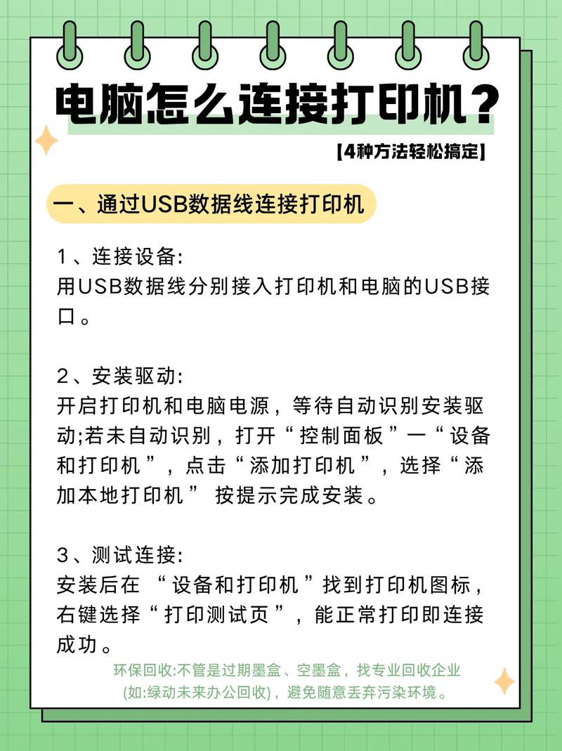 两台电脑共享打印机的问题与解决方案