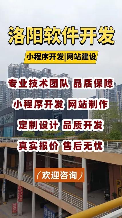 洛阳网站建设的指南与联系方式