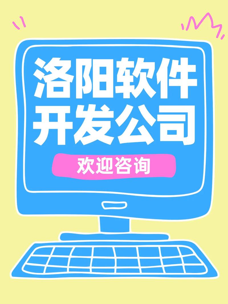 洛阳网站建设的指南与联系方式