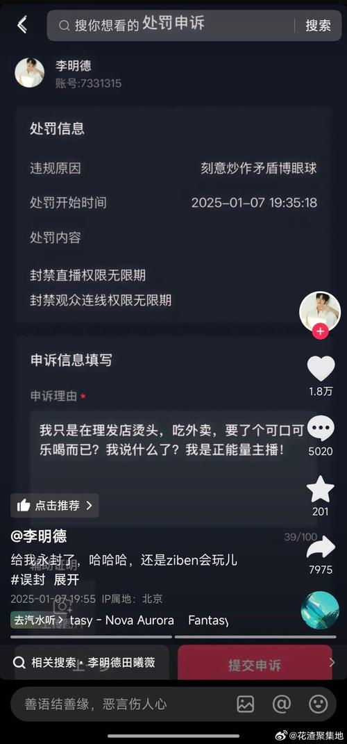 什么是抖音恶意播放？