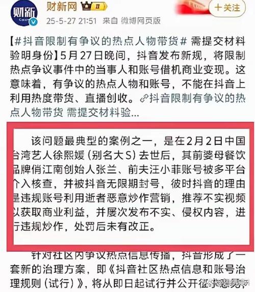 什么是抖音恶意播放?