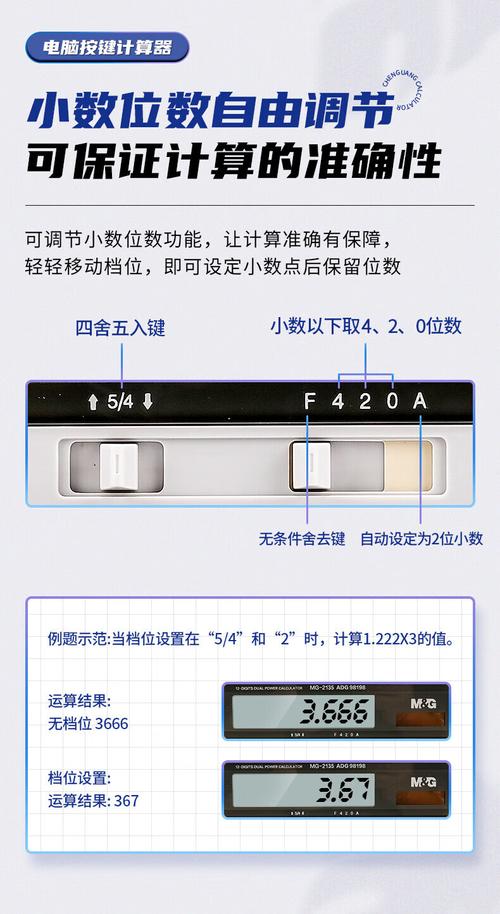 计算器和电脑配置指南