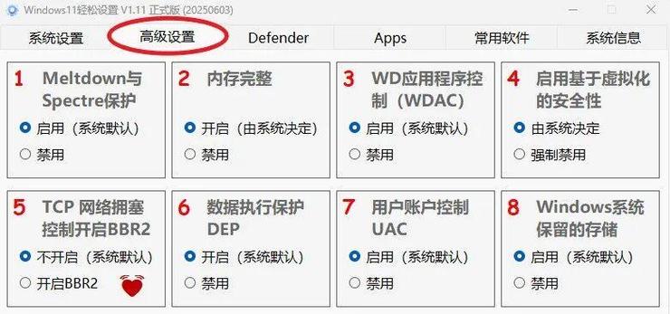 电脑配置指南,轻松管理你的系统