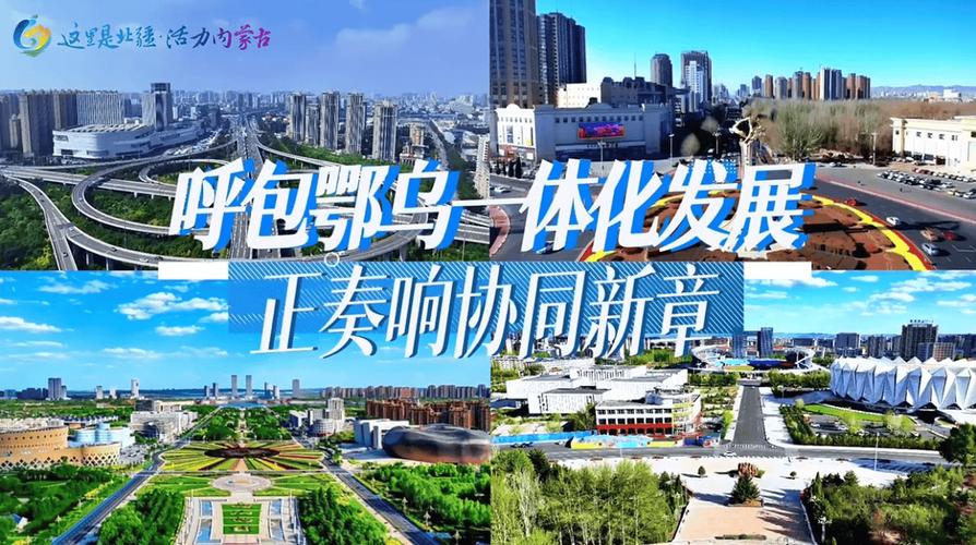 内蒙古网络文化，机遇与挑战的双重魅力