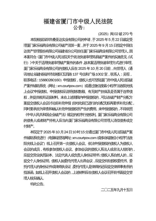 厦门入泉疫情最新消息，防控指南来了！