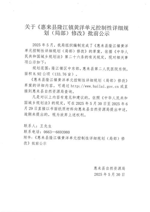 黄村东里疫情最新消息，社区合作、防控指南与积极回应
