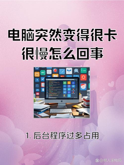 电脑反应慢的原因及解决方法