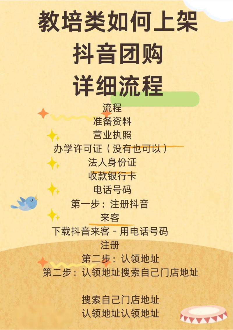 如何在抖音上轻松实现秒业务营销？