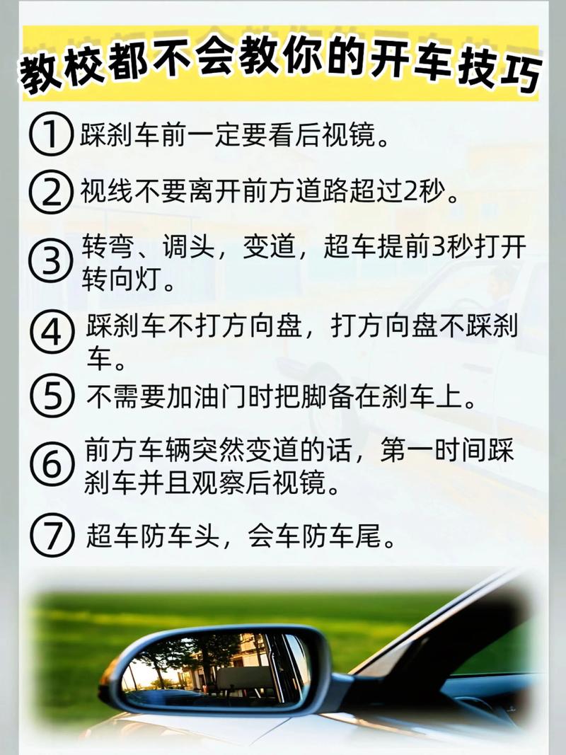 电脑学开车,高效掌握驾驶技能的指南