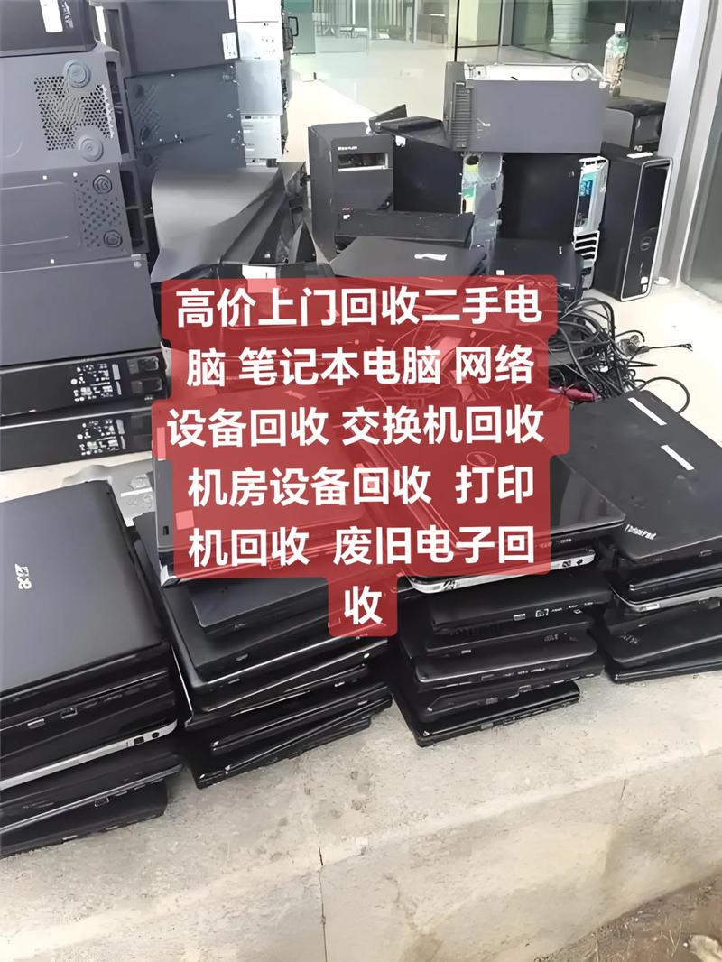 厦门二手电脑回收，你值得知道的真相