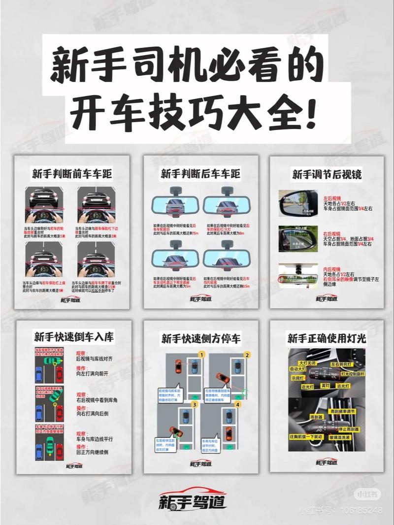 电脑学开车,高效掌握驾驶技能的指南