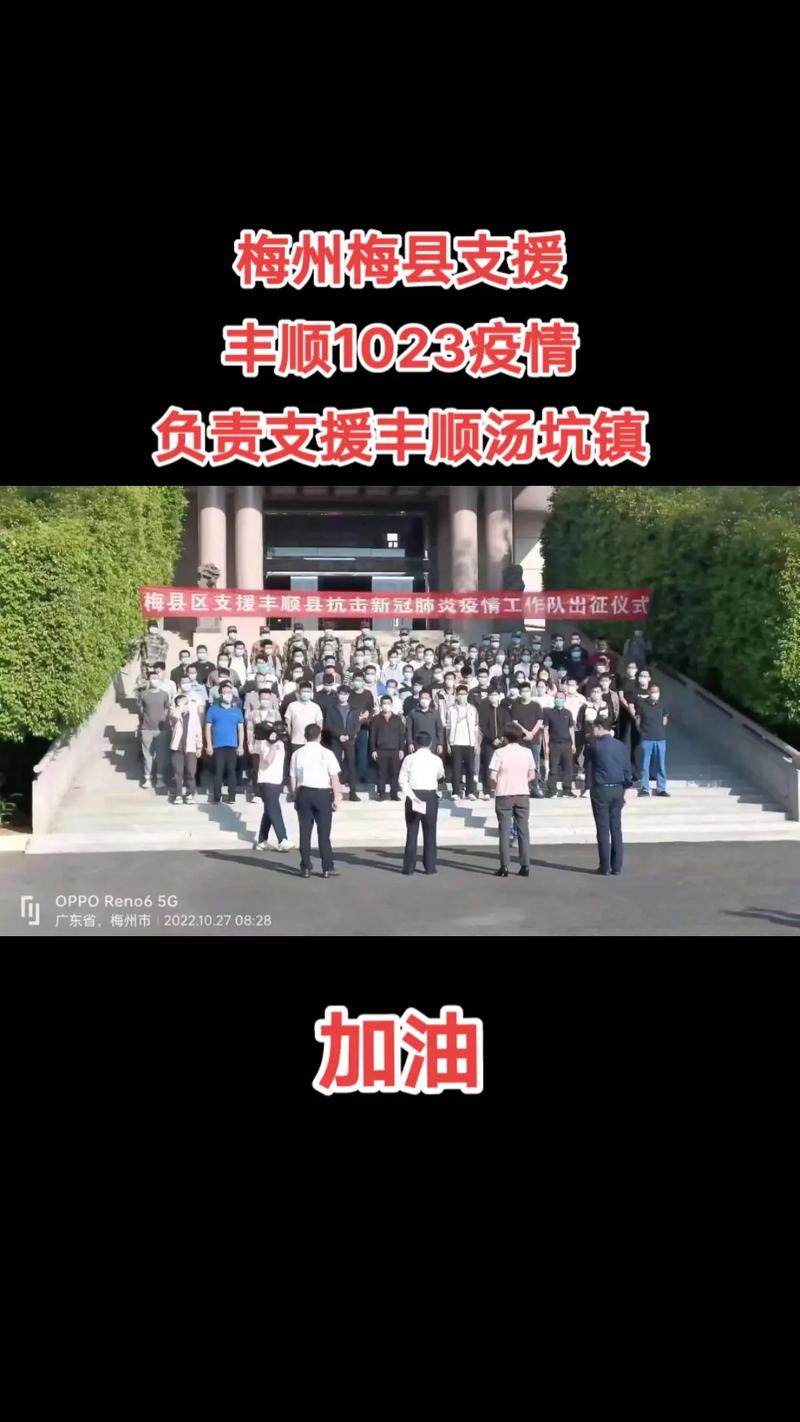 梅州丰顺疫情最新消息