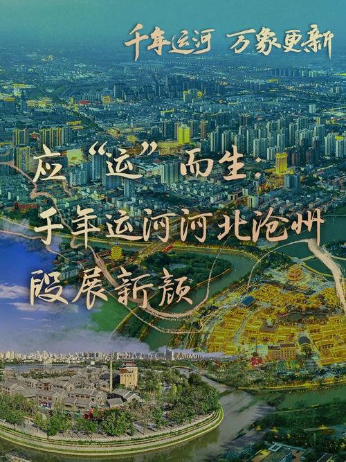 沧州作为中国的一个内陆城市，其网络市场的发展潜力巨大。沧州网络公司作为提供网络服务的一环，是推动经济发展的重要力量。以下将详细介绍沧州的网络公司及其特点，帮助你更好地选择和利用网络公司