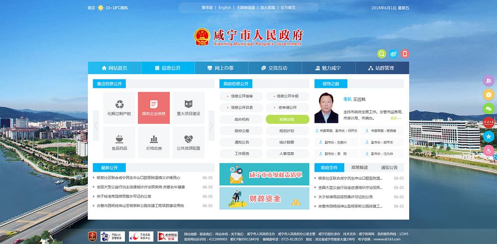 政府网站建设指南