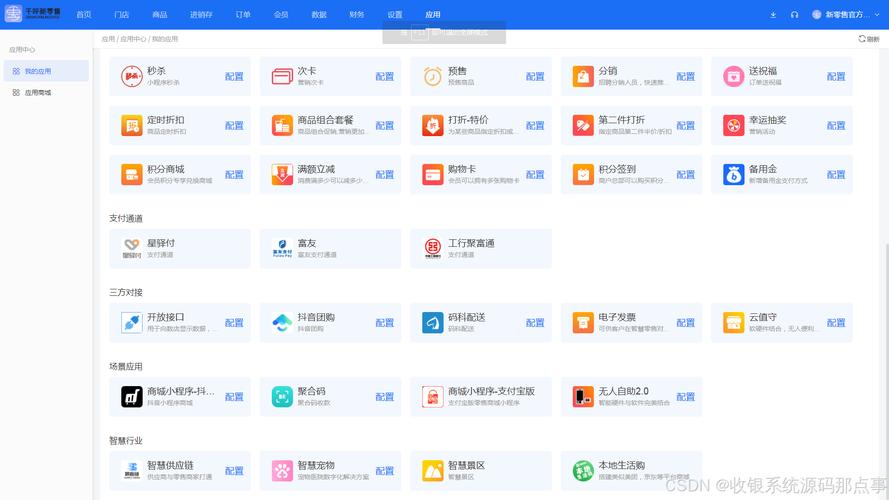 带后台管理，构建高效网站