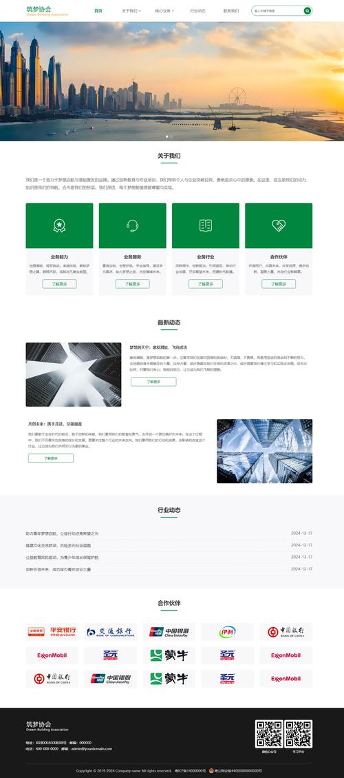 石景山，构建高效、便捷的网站