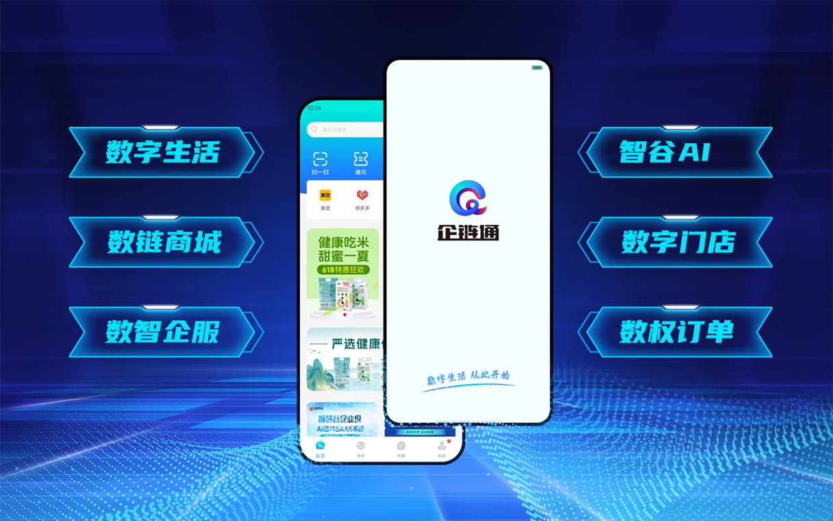 打造网络商城，一场数字化转型的开启
