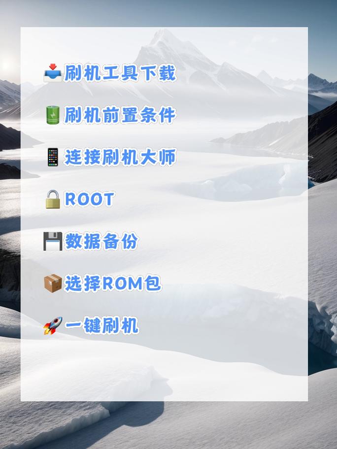 刷机大师电脑版优化指南