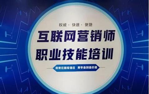 信息化与网络营销，你的未来战略