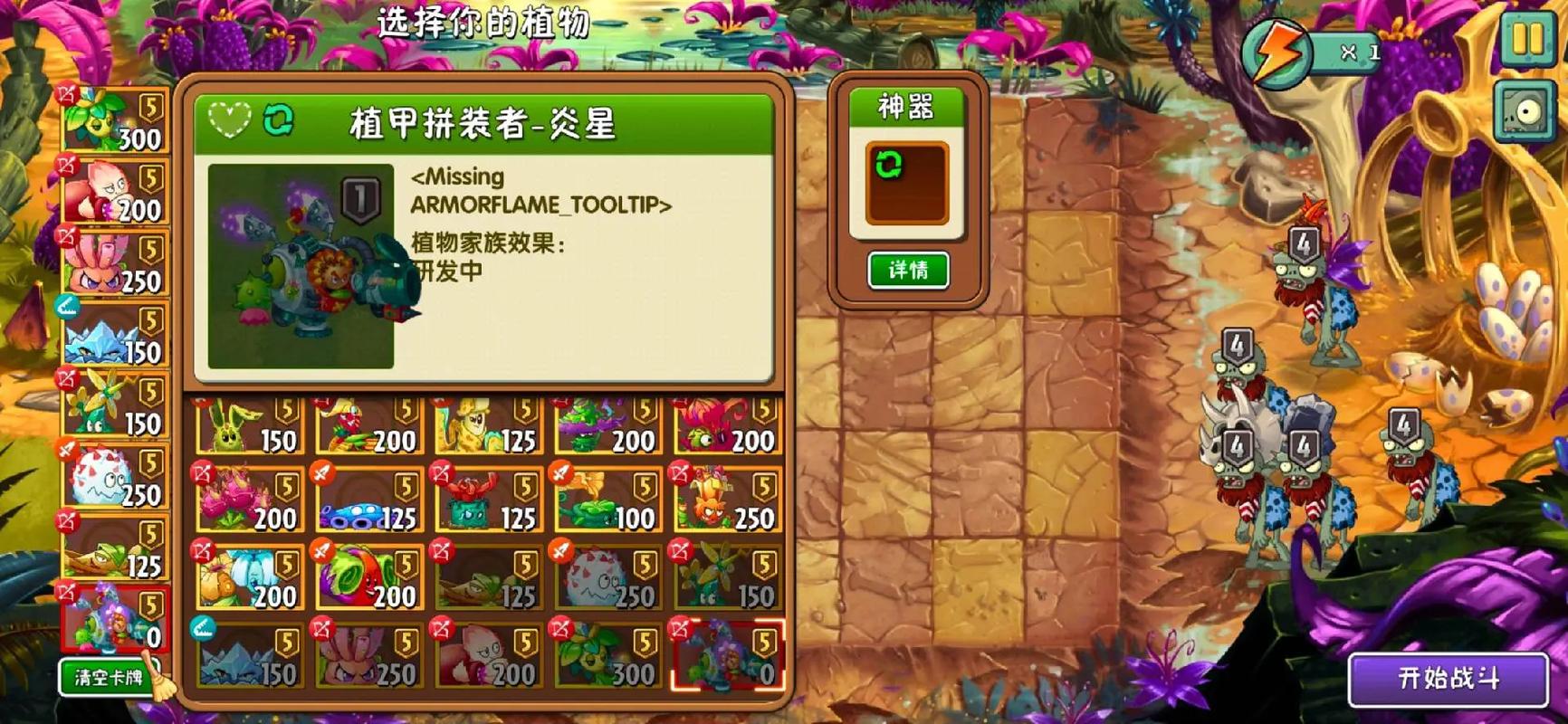 玩植物大战僵尸2电脑版，这些小技巧你必须知道！