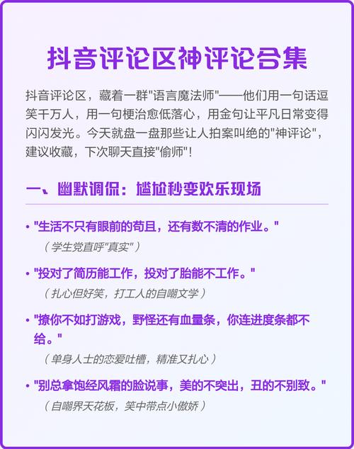 制作抖音秒评论，从入门到高手