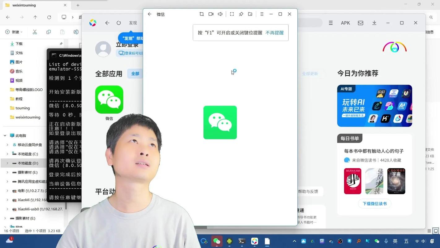 微信，电脑上的小技巧