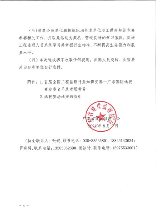 公司关于网站建设的通知