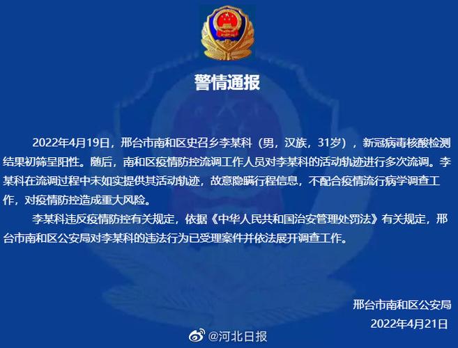 邢台疫情最新消息，你是否了解？