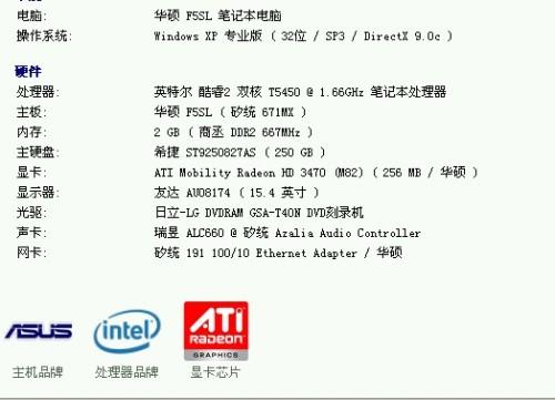 穿过火线病毒配置指南