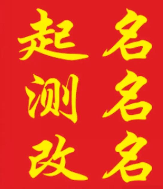 电脑测名字打分，选择一个好名字，关键在电脑的颜色！