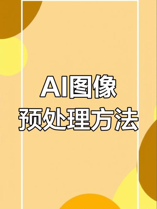 如何高效优化你的图像处理功能