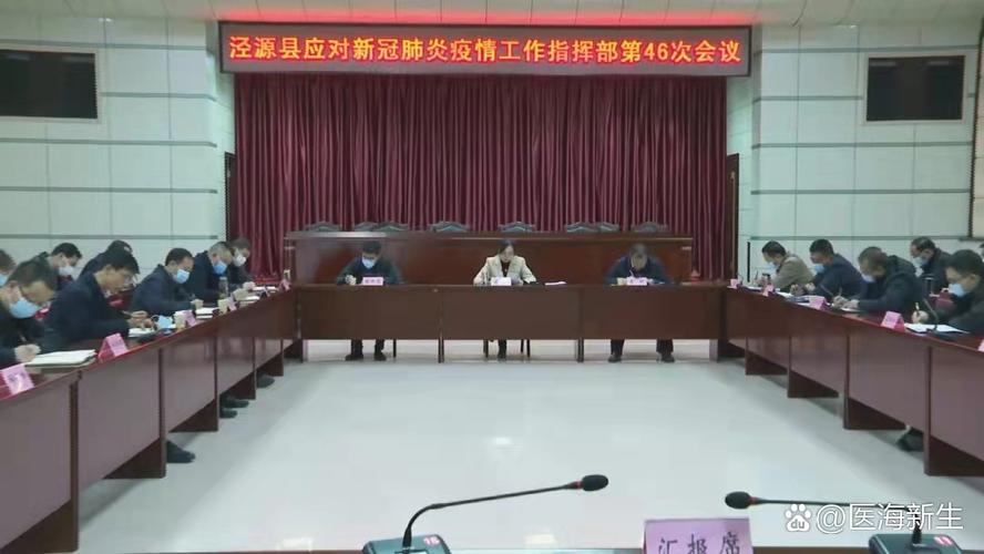 泾源县疫情最新消息，你是否关心？