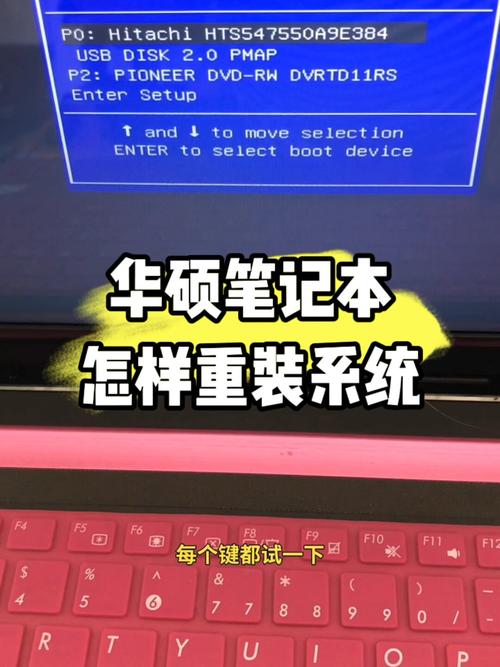 重装华硕笔记本电脑，高效便捷的重装攻略