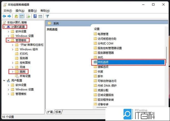 电脑关机速度慢的原因及解决方法