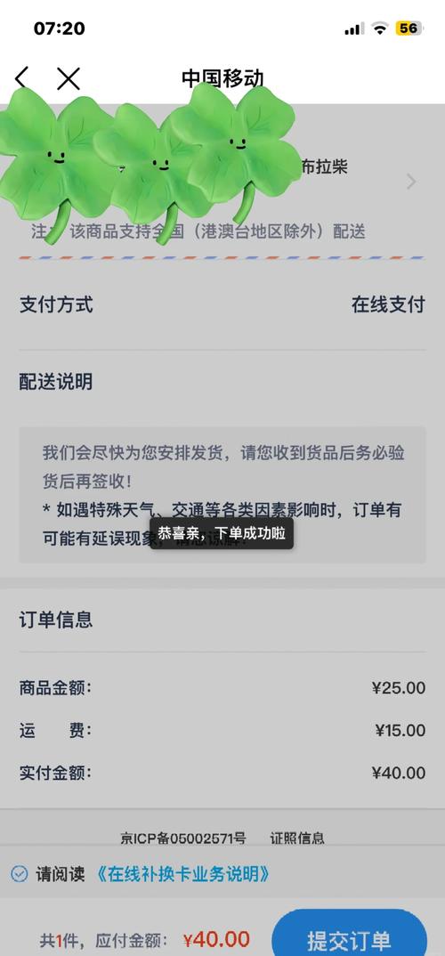 万网通，如何轻松登录，省心又省力