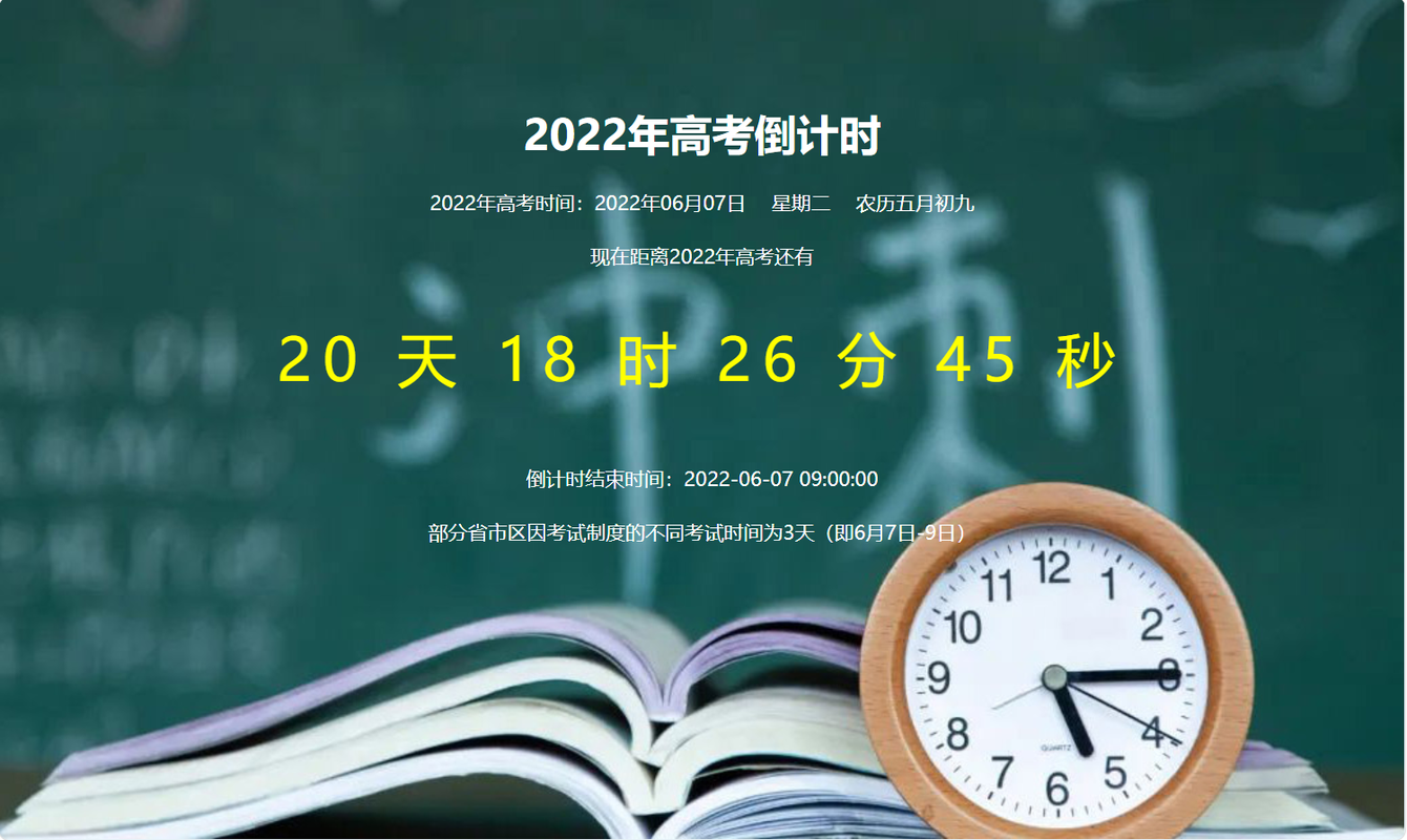 邯郸疫情最新消息，高三学生如何应对？